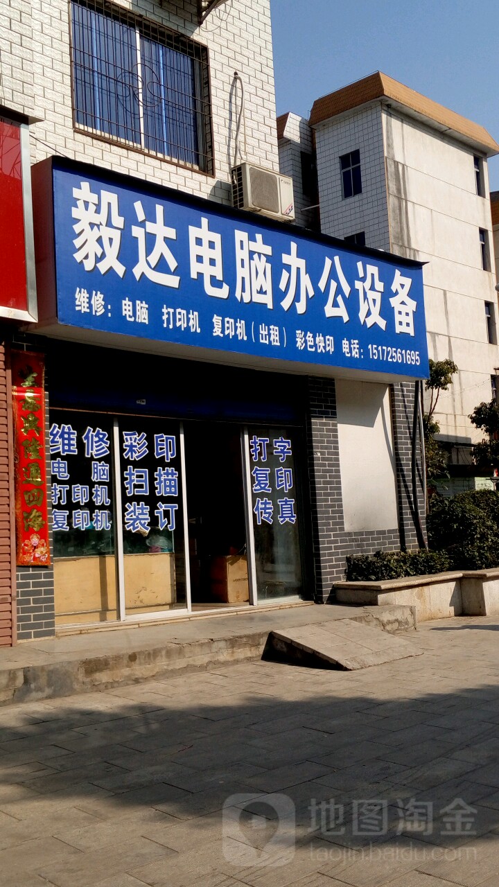 毅達(dá)電腦辦公設(shè)備與橡膠制品 協(xié)同創(chuàng)新，構(gòu)建現(xiàn)代辦公新生態(tài)